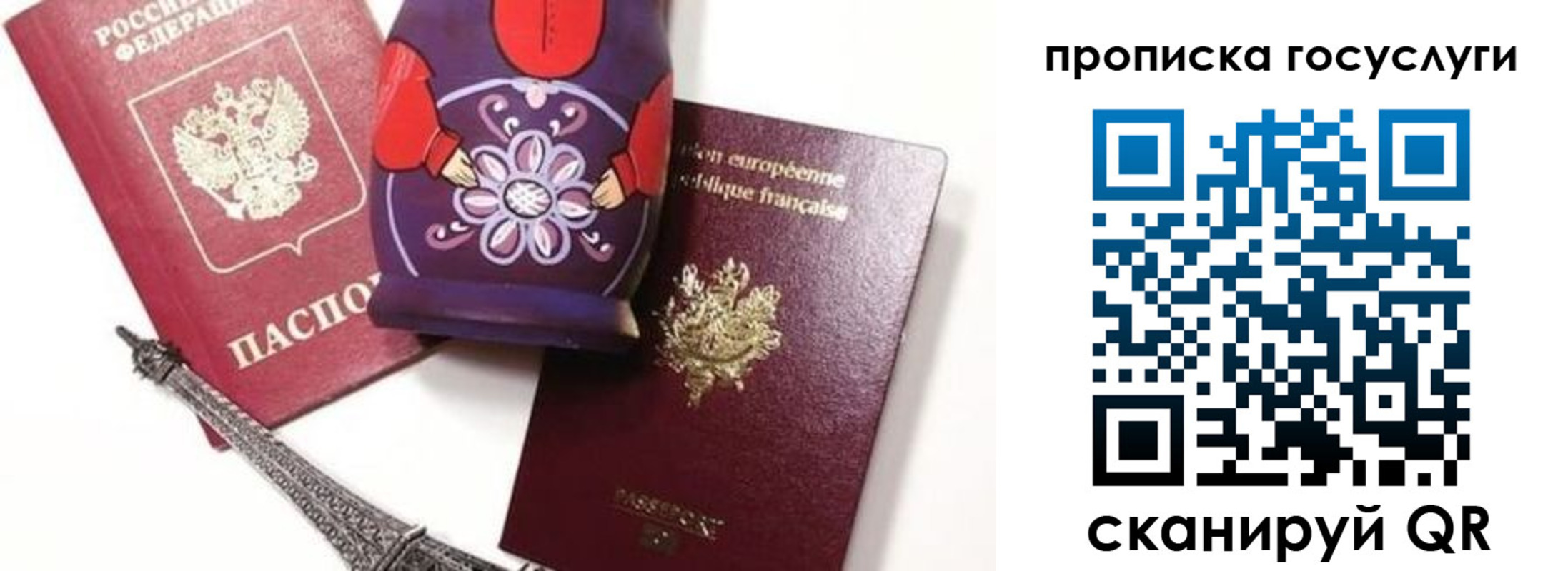 прописка паспорт в Чулыме