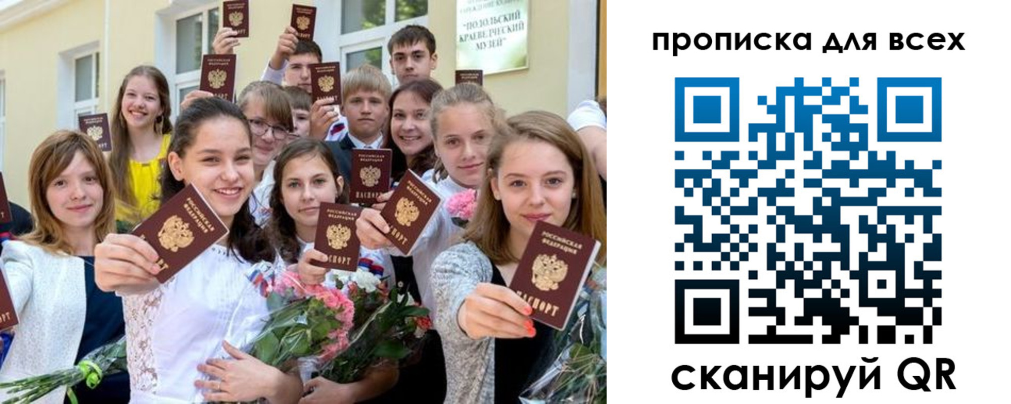 временная регистрация в квартире в Чулыме