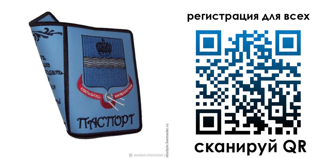 временная регистрация купить в Чулыме